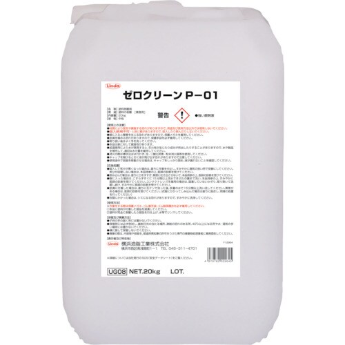 Linda ゼロクリーンP−01