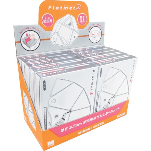 ミドリ安全 防災用折りたたみヘルメット フラットメ