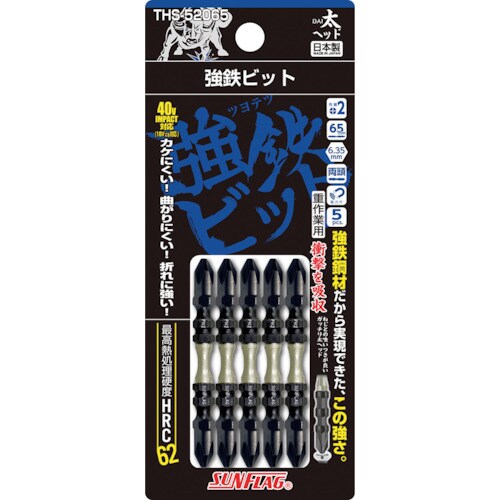 サンフラッグ 強鉄ビット太ヘッド5本組