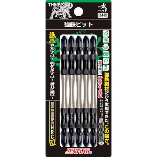 サンフラッグ 強鉄ビット太ヘッド5本組