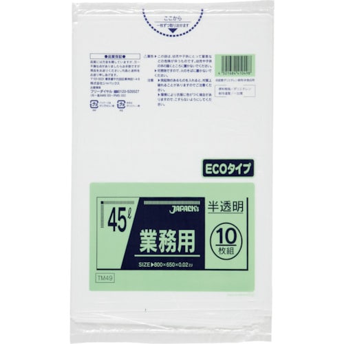 ジャパックス メタロセン配合ポリ袋 45L半透明1