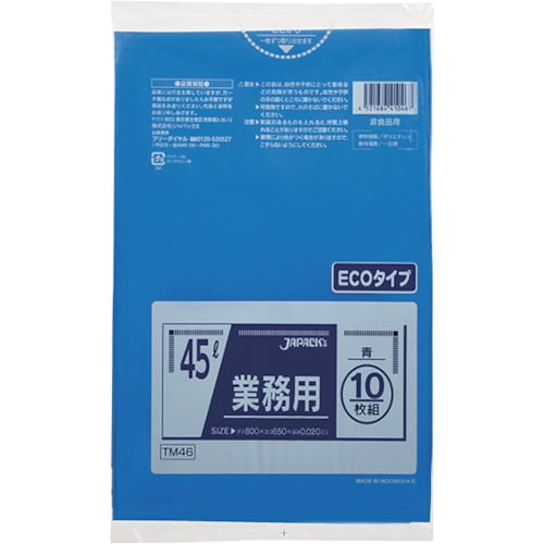 ジャパックス メタロセン配合ポリ袋 45L青10枚