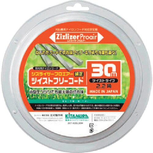 北村製作所 四角形ツイストナイロンフリーコード(3