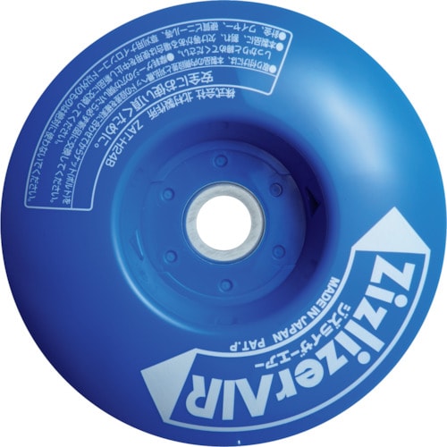 北村製作所 安定板 刈刃・コード両用タイプ ジズラ