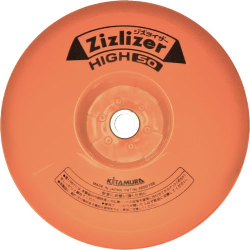 北村製作所 安定板 高刈り・刈刃専用タイプ ハイ5