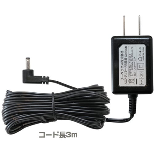 リーベックス ACアダプター黒3m