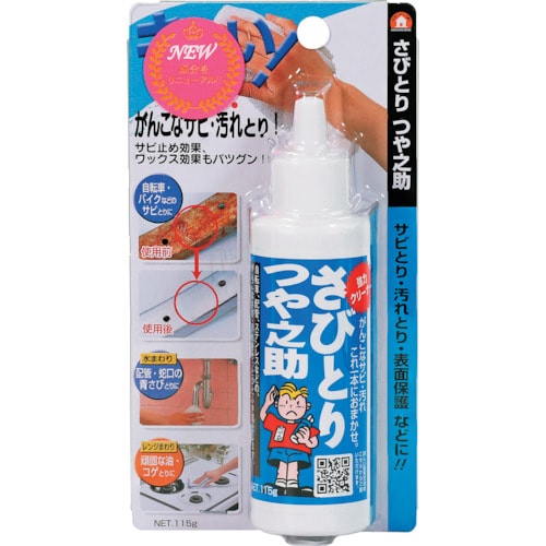 高森コーキ さびとりつや之助