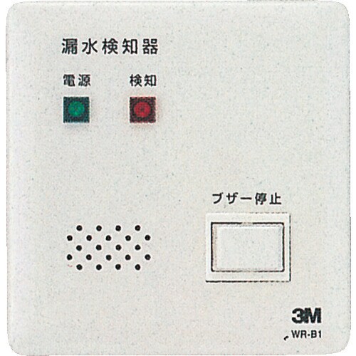 3M アウトレット型漏水検知器