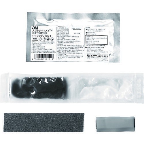 3M スコッチキャスト 低圧電線防湿用レジンキット