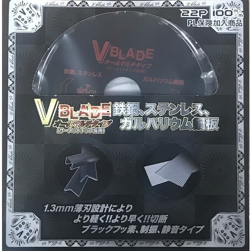 ツールジャパン 『V BLADE』鉄鋼、ステンレス