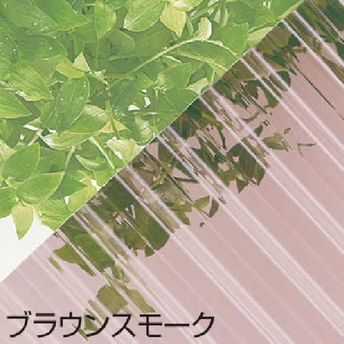 ヒシ 波板 ヒシ波ポリカ 7尺 ブラウンスモーク