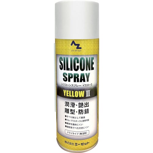 エーゼット Y007AZシリコーンスプレーイエロー