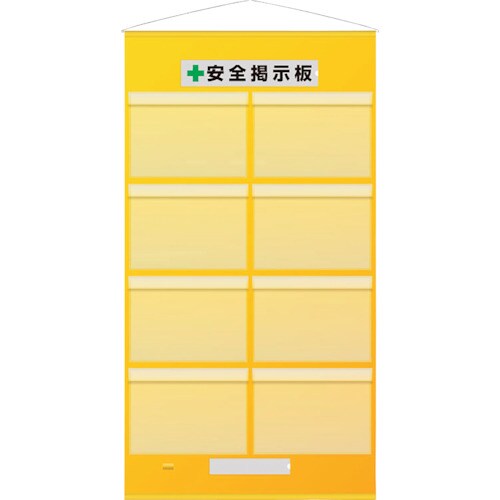 ユニット フリー掲示板防雨型A3横8枚黄