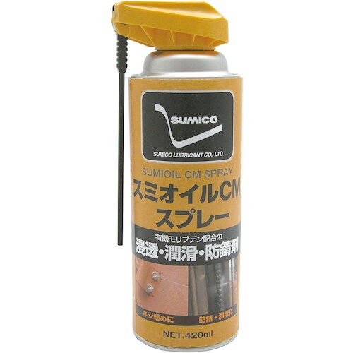 住鉱 スミオイルCMスプレー 420ML