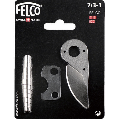 FELCO 剪定鋏用スペアパーツキット7/3−1