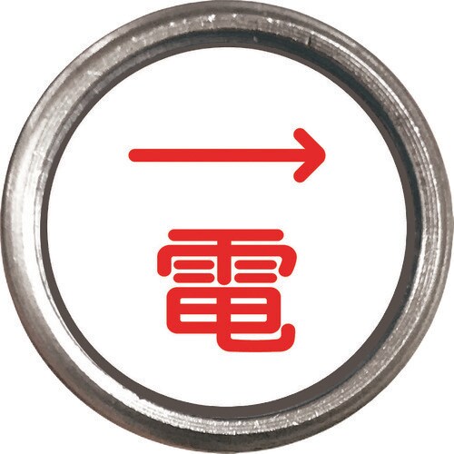 ユニット 埋設管表示ピン 電