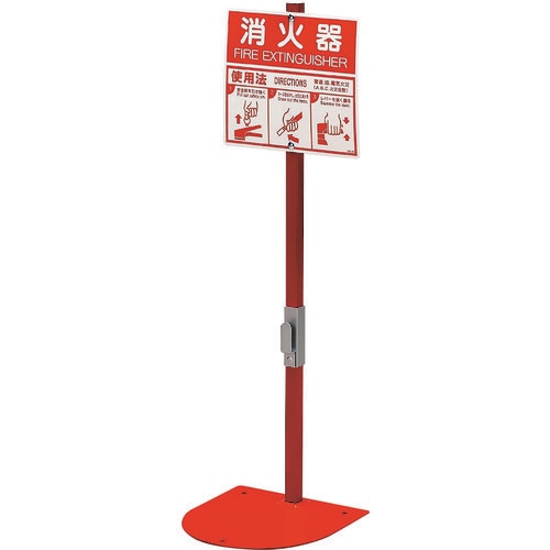 ユニット 消火器置場 1本用