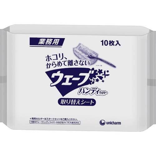 ユニ・チャーム 業務用ウェーブハンディ取替えシ−ト