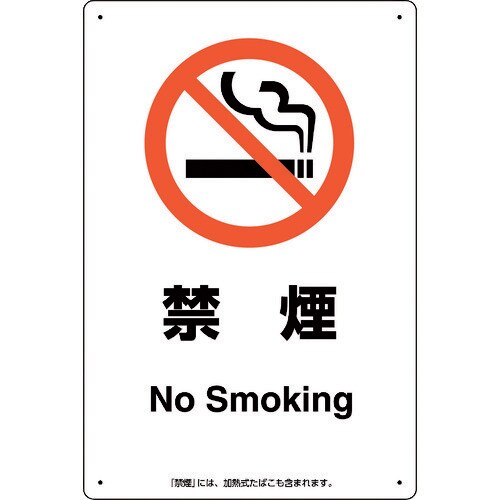 ユニット 喫煙専用室標識禁煙
