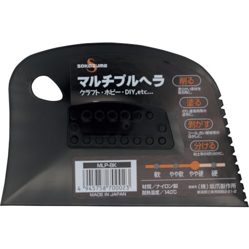 7902 マルチプルヘラ MLP−BK