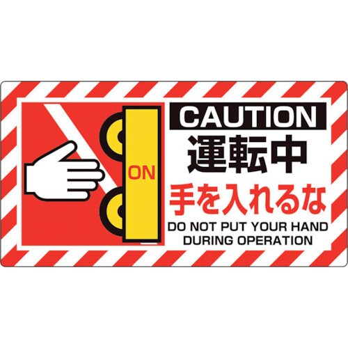 ユニット ユニピタ 運転中手を…