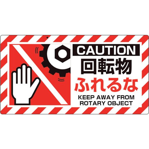 ユニット ユニピタ 回転物ふれるな