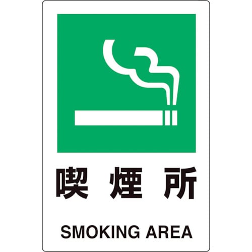 ユニット ユニピタ 喫煙所