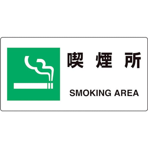 ユニット ユニピタ 喫煙所