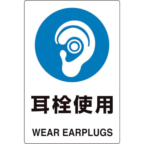 ユニット ユニピタ 耳栓使用