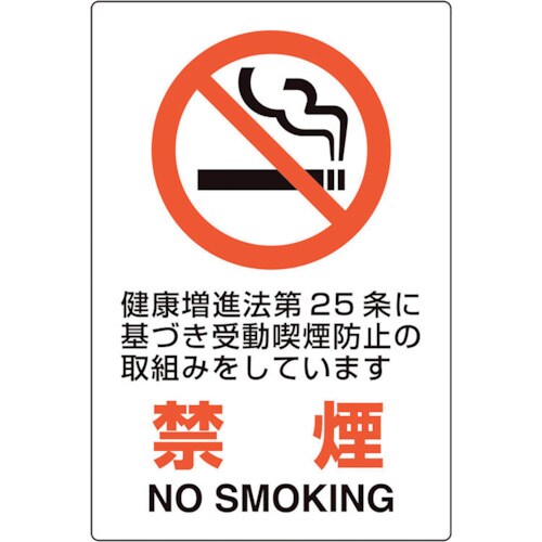 ユニット ユニピタ 禁煙 第25条