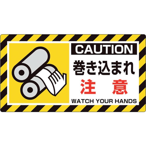 ユニット ユニピタ 巻き込まれ注意