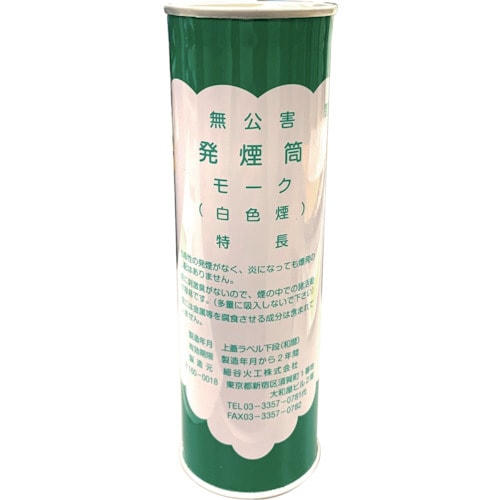 グリーンクロス 無公害発煙筒 モーク 白