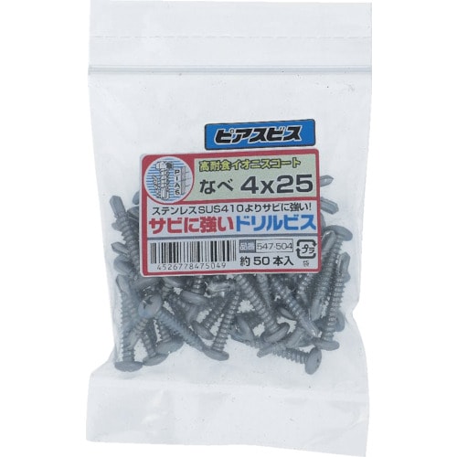 OHSATO 鉄イオニスサビに強いドリルビス鍋4X