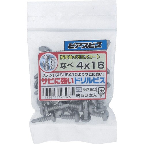 OHSATO 鉄イオニスサビに強いドリルビス鍋4X