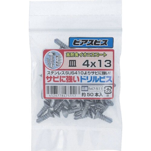 OHSATO 鉄イオニスサビに強いドリルビス皿4X