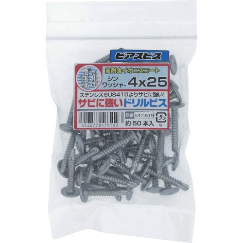 OHSATO 鉄イオニスサビに強いドリルビスシンワ