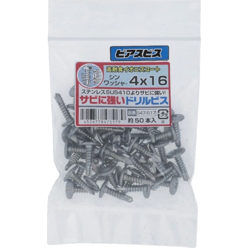 OHSATO 鉄イオニスサビに強いドリルビスシンワ