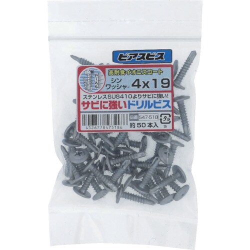 OHSATO 鉄イオニスサビに強いドリルビスシンワ