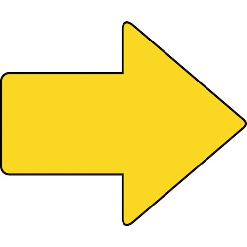 ユニット ユニピタ 矢印ステッカー 矢印 黄