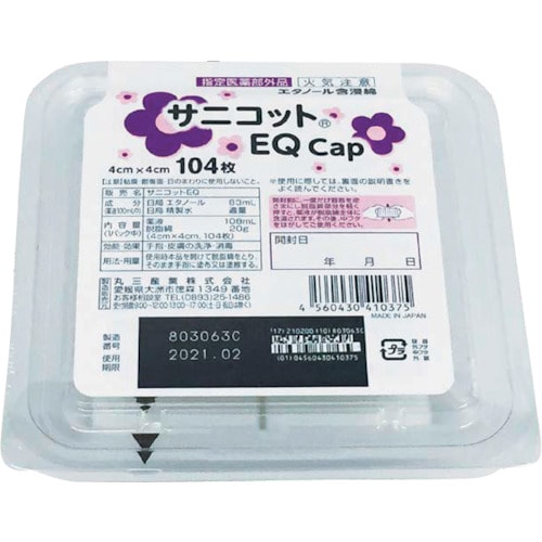 marusan サニコットEQ CAP104枚