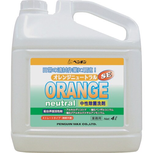 ペンギン オレンジニュートラルSE 4L