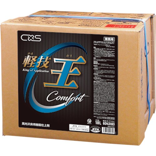 シーバイエス 軽技王プラスC