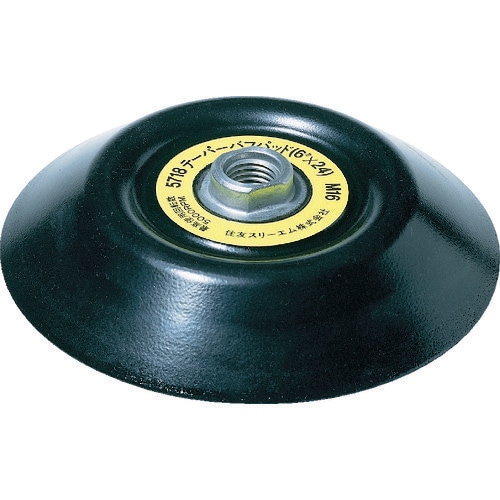 3M テーパー バフパッド 5718 シャフト径1