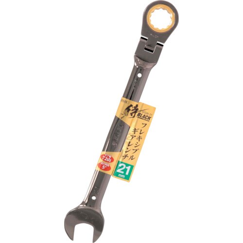 侍BLACK フレキシブルギアレンチSFGW−21