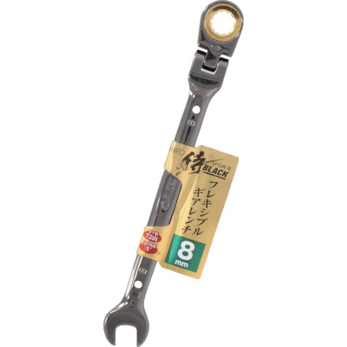 侍BLACK フレキシブルギアレンチSFGW−8