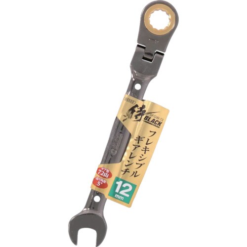 侍BLACK フレキシブルギアレンチSFGW−12