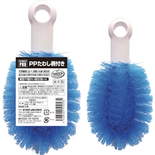 キクロン キクロンプロ PPたわし柄付き