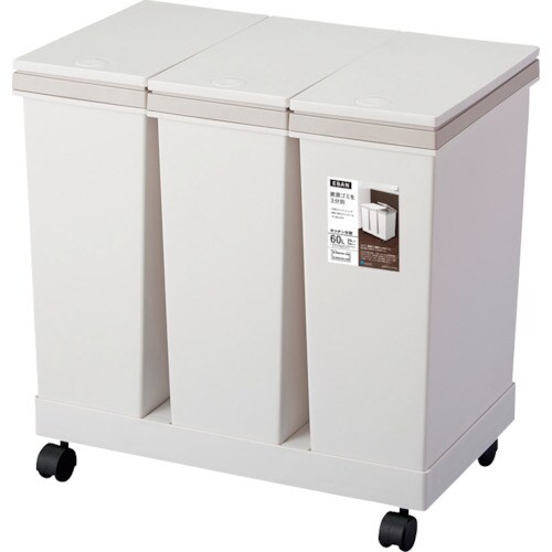 アスベル 横型3分別ワゴン