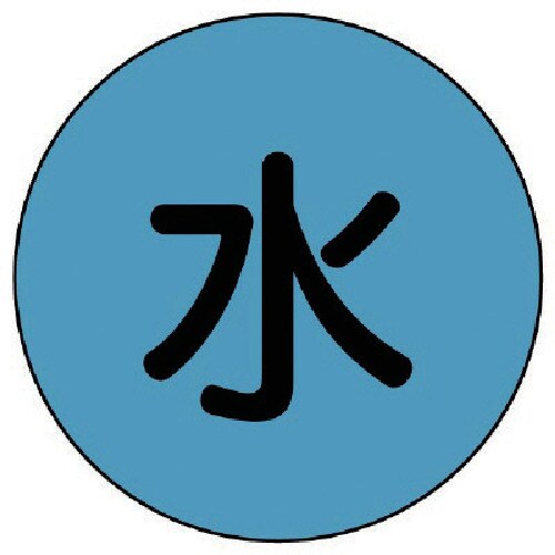 ユニット 埋設管表示ピン水・ステンレス・67X25