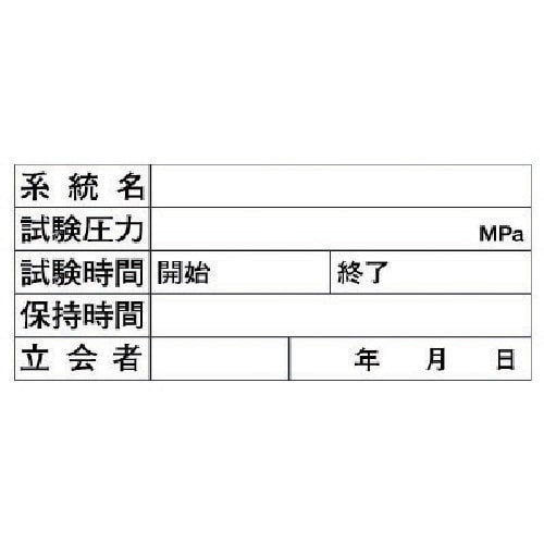 ユニット 配管耐圧試験ボード・ゴムマグネット・22